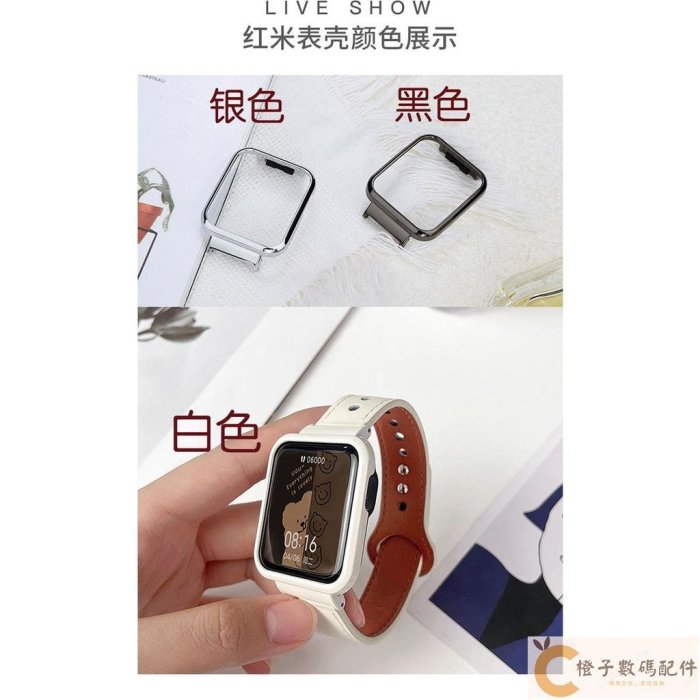 XIAOMI Redmi Watch 2 Lite 錶帶金屬框髮帶小米手錶 Lite 錶帶銀黑框冬季必備熱門單品-【橙子數碼配件】