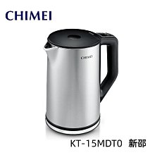 *~ 新家電錧 ~*【奇美CHIMEI  KT-15MDT0】快煮壺1.5升 實體店面 安心購