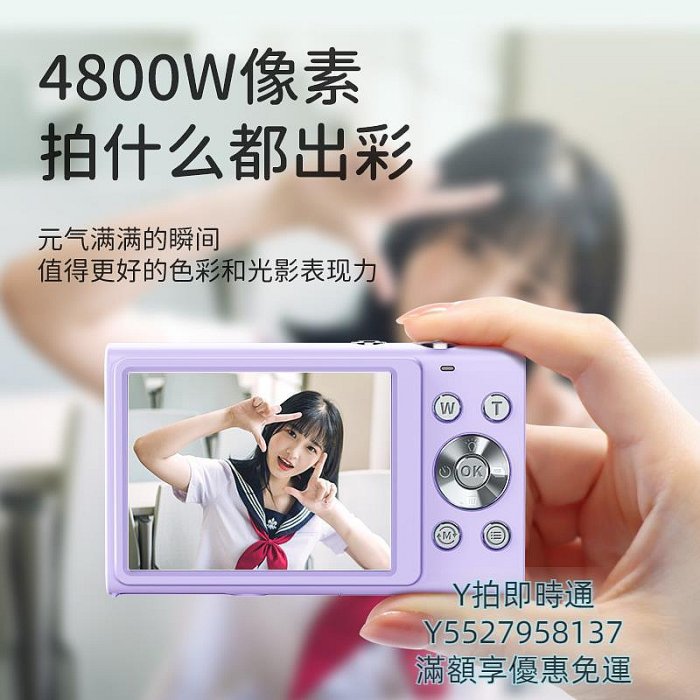 相機陳若琳代言彩族學生高清數碼相機拍vlog入門級卡片機復古校園