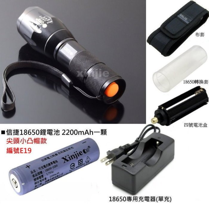 信捷【A09套】黃光 XM - L2 強光手電筒 伸縮調焦 變焦遠射 登山露營作燈 維修 補光Q5T6U2