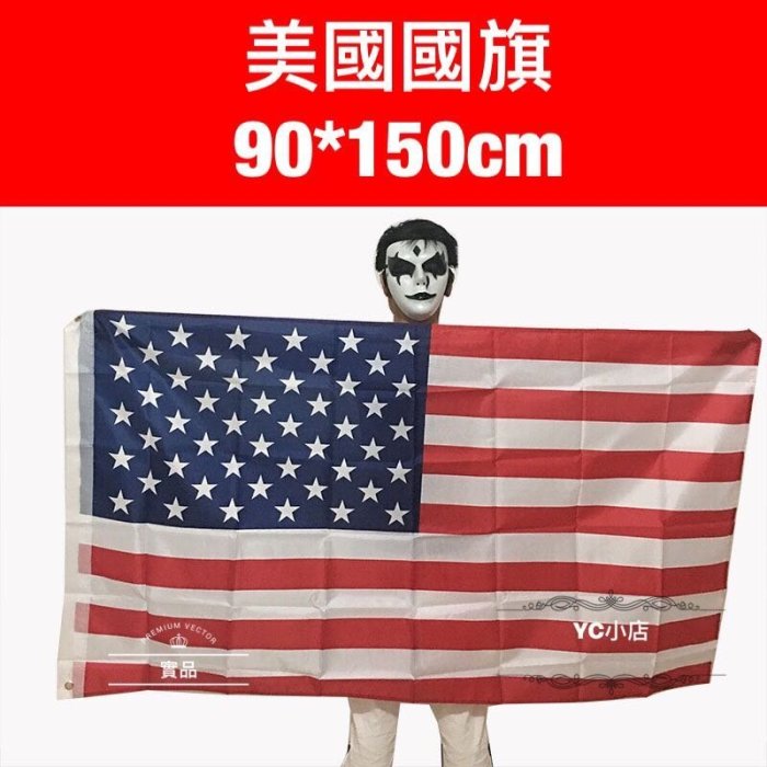 ［現貨］世界各國國旗 美國國旗 World flags American flag 60*90cm ; 90*150cm