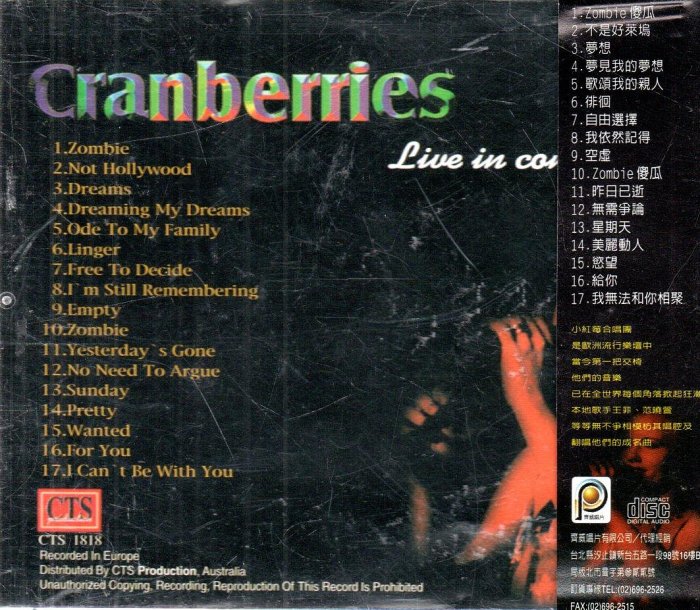 金卡價109 The Cranberries 小紅莓 Live in concert 不插電現場 再生工場02