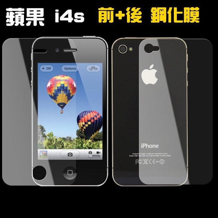 【宅動力】蘋果 iphone4/4s i4s 高透電鍍 9H 鋼化玻璃 保護貼 iphone4s