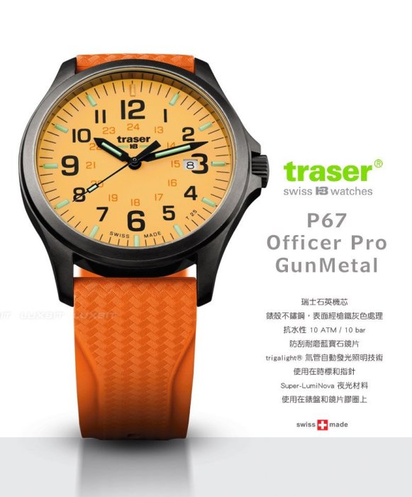 丹大戶外【Traser】軍錶Traser P67 Officer Pro GunMetal 107424  107423