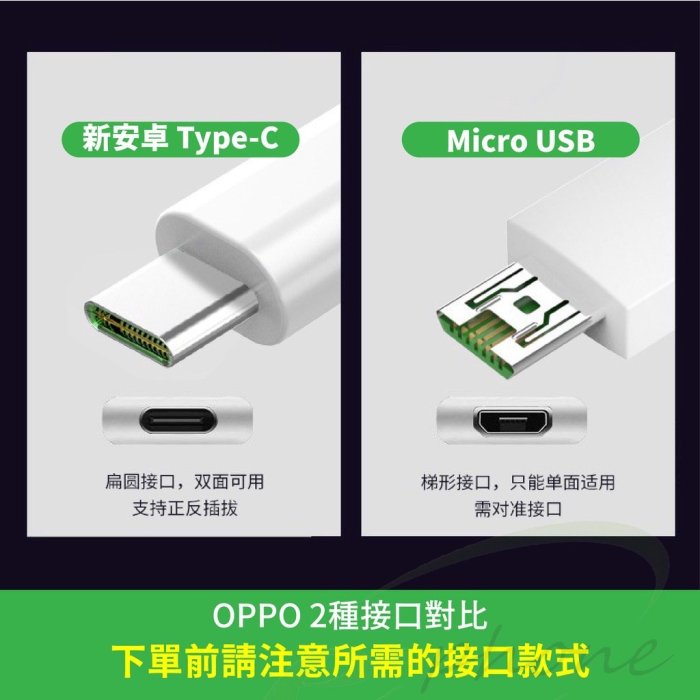 適用於 OPPO 閃充數據線 R15 R11s R9s R17 pro VOOC快充線 OPPO typec 超級閃充線