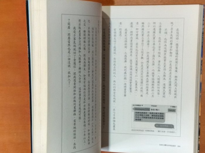 【探索書店63】如果台灣的四周是海洋 郝明義 網路與書出版 有泛黃 190127B