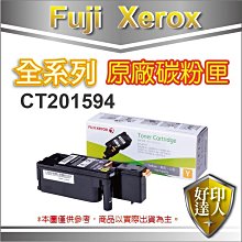 含稅【好印達人】全錄 原廠碳粉匣 CT201594 黃 適用CP215/CM215b/CM215fw/CM215