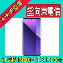 【向東電信=現貨】全新小米紅米 note13 pro+ 5g 12+512g 6.67吋2億畫素手機單機空機11790元