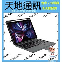 《天地通訊》NILLKIN悍能 iPad鍵盤保護套(注音)iPad 7/8/9 10.2吋 2019/2020/2021