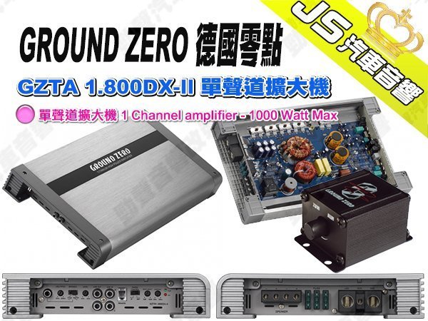 勁聲汽車音響 GROUND ZERO 德國零點 GZTA 1.800DX-II 單聲道擴大機 1000 Watt Max