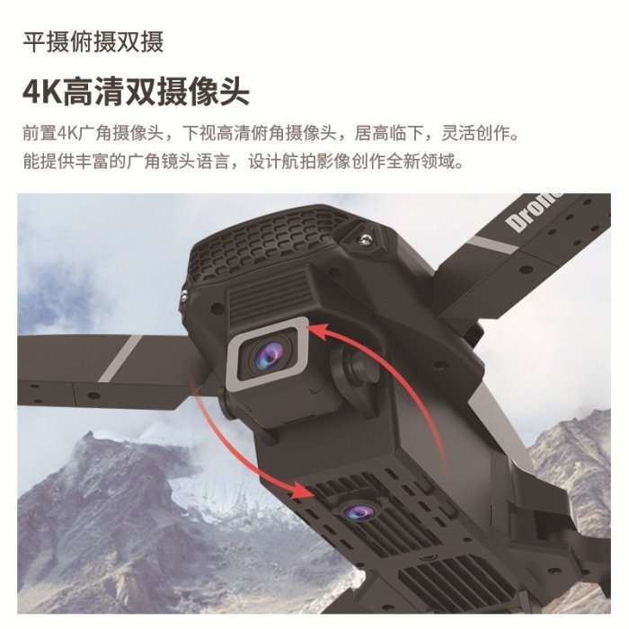 E99遙控無人機兒童航拍遙控航模飛行器 E88定高折疊飛機E58 Drone-雙喜生活館