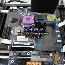 【宸佳科技】筆電維修 Acer Asus BenQ HP IBM Sony 液晶面板破裂.主板.顯卡.外殼 維修更換