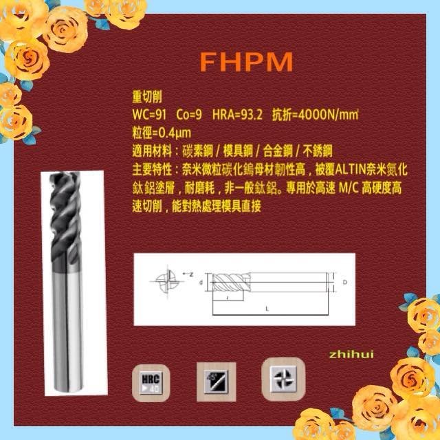 zhihui鎢鋼銑刀*4刃45°重切削立銑刀FHPM200*智惠精密科技*切削刀具*工具*刀片*圓棒*圓鋸片