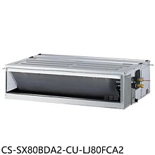 《可議價》Panasonic國際牌【CS-SX80BDA2-CU-LJ80FCA2】變頻薄吊隱式分離式冷氣(含標準安裝)