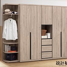 【設計私生活】柏特淺木色8.4尺組合衣櫃、衣櫥(免運費)B系列113A