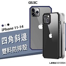 四角 防摔殼 iPhone 14/13/12/11 Pro Max 透明殼 矽膠邊框 防摔殼 保護殼 TPU PC 雙料