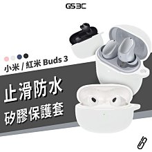 小米 藍牙耳機 保護套 Redmi Buds 3 Lite 3T Pro 矽膠套 防丟掛勾 保護殼 全包覆 防塵 耳機殼