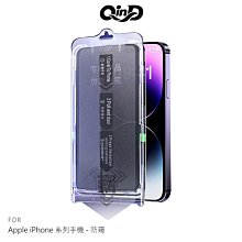 強尼拍賣~QinD Apple iPhone 14 Pro 鋼化玻璃貼(無塵貼膜艙)-防窺