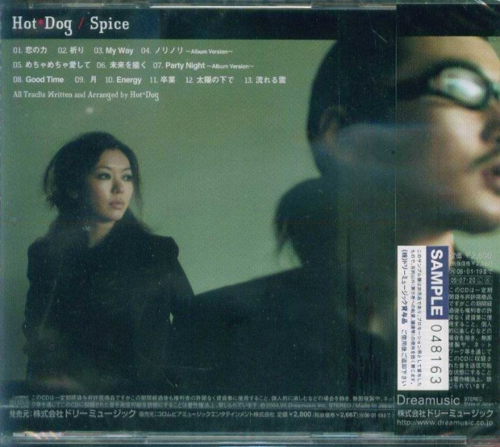 K - Hot * Dog  Hot Dog - Spice - 日版 - NEW