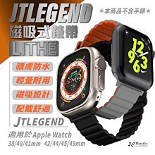 JTLEGEND JTL 磁吸 親膚 防水 手錶帶 錶帶 Watch 38 40 41 42 44 45 49 mm