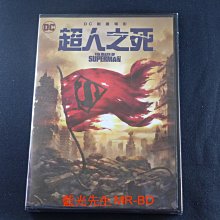 [DVD] - 超人之死 The Death Of Superman ( 得利公司貨 )