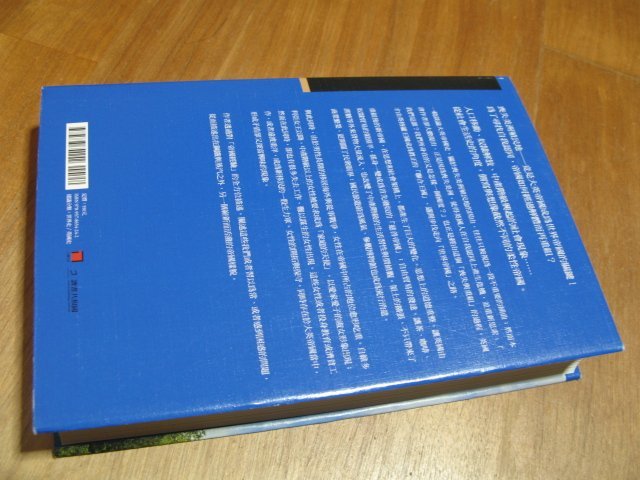 大英帝國的經驗── 喪失美洲，帝國的認同危機與社會蛻變 [全新真品]