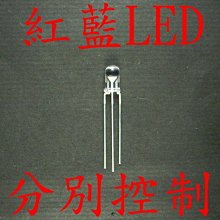 B4A18 5mm 紅藍-分別控制 LED 終極爆亮型 剎車燈 方向燈 汽機車 改裝 自行車 警示燈 10顆16元