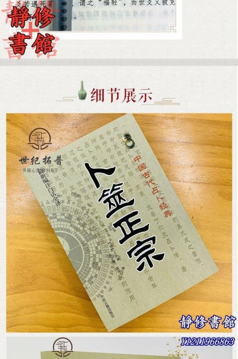 靜修書館 宗教 哲學 正版卜筮正宗(新編注白話全譯) 中國古代經典 [清]王洪緒/撰 中醫古籍出版社Ec273