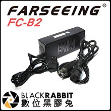 數位黑膠兔【FARSEEING 凡賽 FC-B2  電池充電器 直流充電 16.8V 2A V掛 電池 充電器】