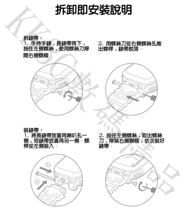 小天才兒童電話手錶Z6 錶帶