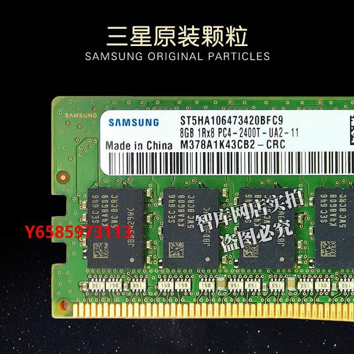 內存條三星臺式機內存條DDR4 2400 2666 2133 4G 8G 16G 電腦四代內存