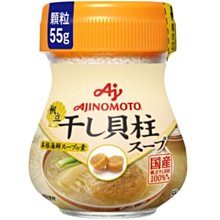 +東瀛go+味之素  帆立干貝調味粉 55g 調味粉 干貝 海鮮風味 調味料 料理 日本必買 日本原裝
