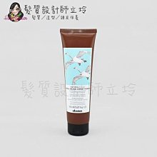 立坽『瞬間護髮』海泰公司貨 Davines特芬莉 新自然生機 樂活紫菊潤髮霜150ml IH01