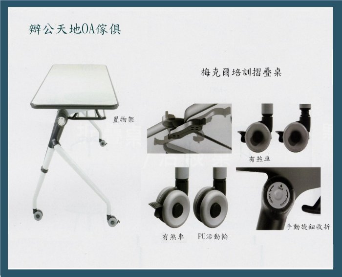 【辦公天地】梅克爾培訓桌ˋ上課桌ˋ會議桌,接單備貨桌面可訂色,新竹以北都會區免運費