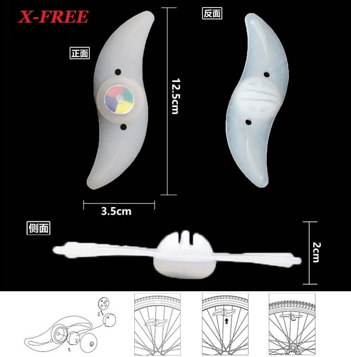 《意生》附電池 X-FREE 鋼絲S型勾燈/風火輪 輻條燈自行車燈 LED警示燈 柳葉燈 青蛙燈 車輪燈 氣嘴燈 輪輻燈