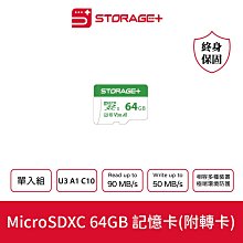 【Storage+】MicroSD UHS-I U3 A1 V30 128GB(附轉卡) 終身保固