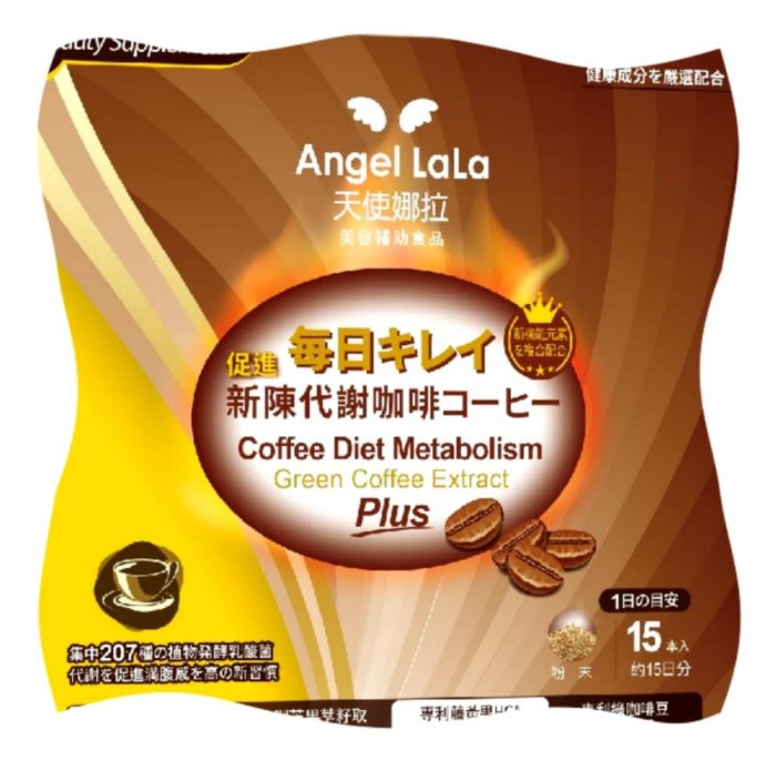 ☆CC美人☆【Angel LaLa天使娜拉】非洲芒果新陳代謝咖啡 (15包/盒)  缺貨