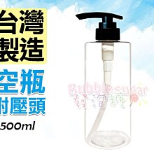 加購空瓶 500ml  (限購買哥德式補充包加購)