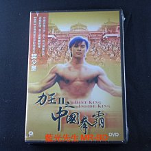 [DVD] - 力王2之中國拳霸 Dint King Inside King