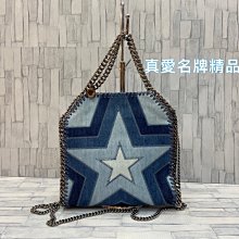 《真愛名牌精品》Stella Mccartney 單寧布 星星 拼接銀鍊  肩背 兩用包  *全新*