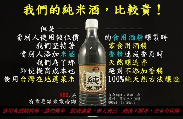 【阿御屋】純米醋（5L量販型） 日本料理界愛用品牌 （另有多款味醂、味噌、料理純米酒等）