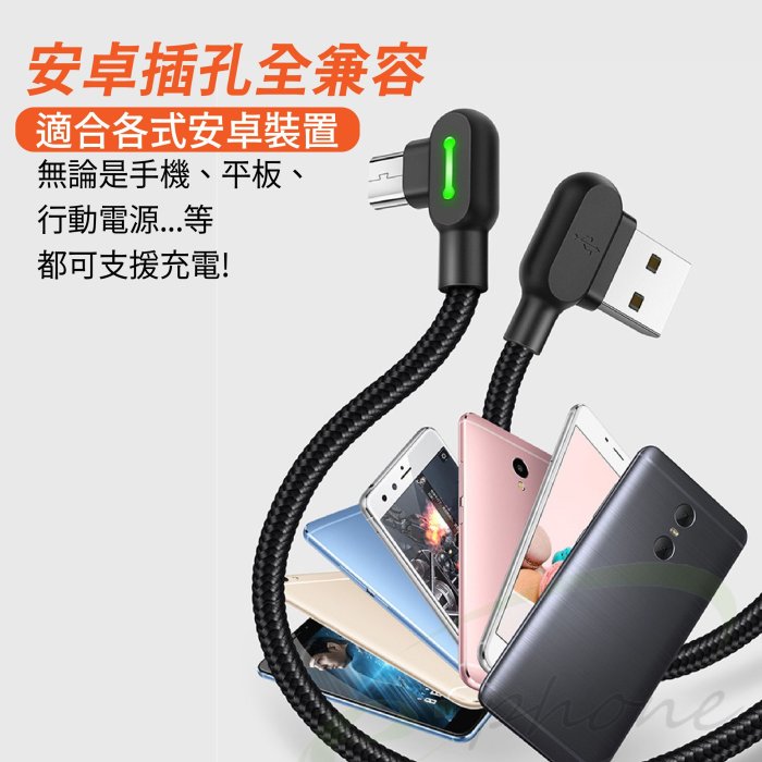 1.2米長麥多多L型雙彎頭充電傳輸線iphone充電器蘋果充電線安卓快充線