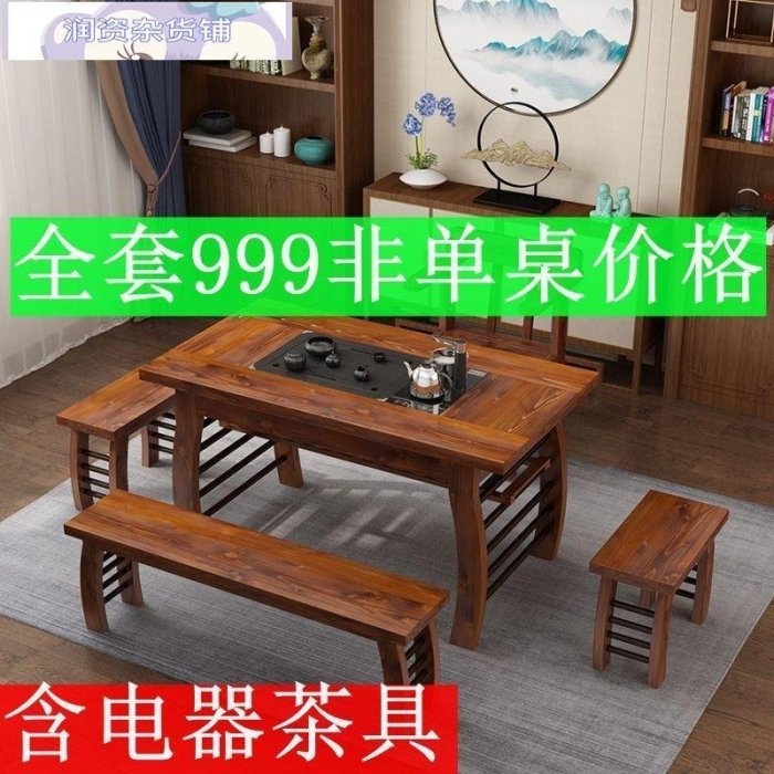 [現貨]新中式茶桌椅組合茶幾客廳家用小茶臺松木泡喝茶功夫茶1.24680米【潤資精品店】