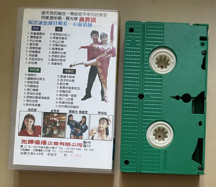 花曲 [VHS]-