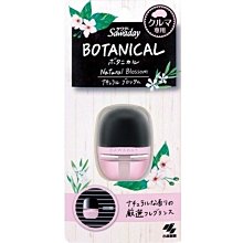 小林製藥 Sawaday BOTANICAL 車用夾式香水6ml 柑橘/花香