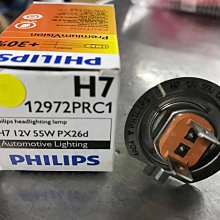 駿馬車業 PHILIPS 德國製 增亮30% H7 專用黃金燈泡 FORCE 一顆350 歡迎詢問