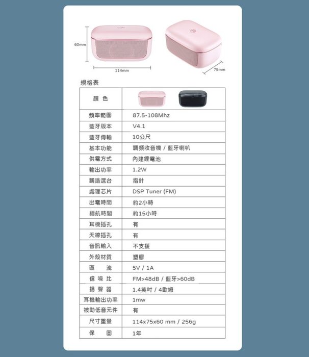 (TOP 3C家電)SANGEAN 山進 Pandora 調頻/藍牙喇叭 (FM/Bluetooth)有2色(實體店面)