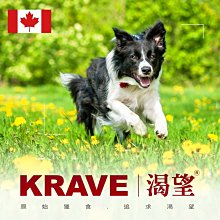 *COCO*KRAVE 加拿大渴望 新配方新包裝無穀犬糧(海陸龍蝦)1kg//渴望犬糧/渴望狗飼料