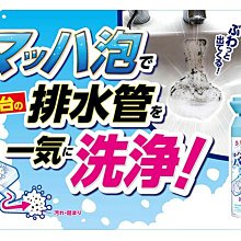 【JPGO】日本製 地球製藥 洗手台的排水孔泡沫洗淨劑 200ml #312