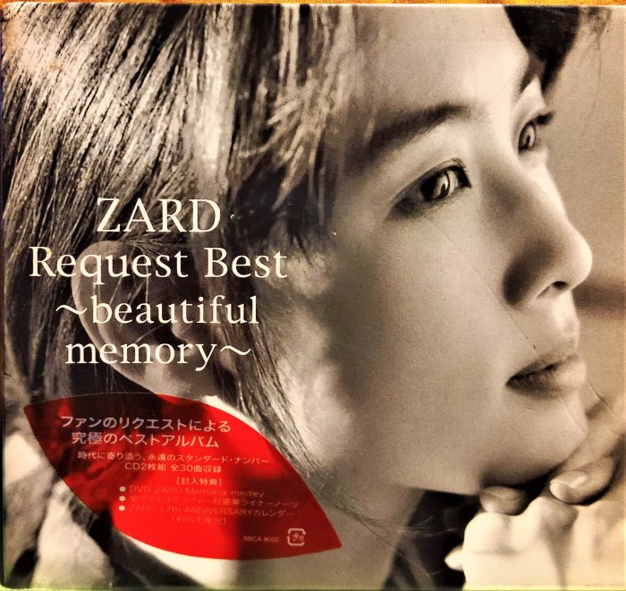 ZARD ~ ZARD Request Best ～beautiful memory ( 2CD ) ～ 台壓已拆 | Yahoo奇摩拍賣